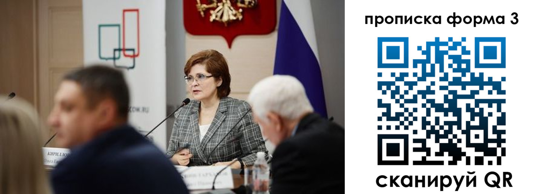 форма 3 в Свердловской области