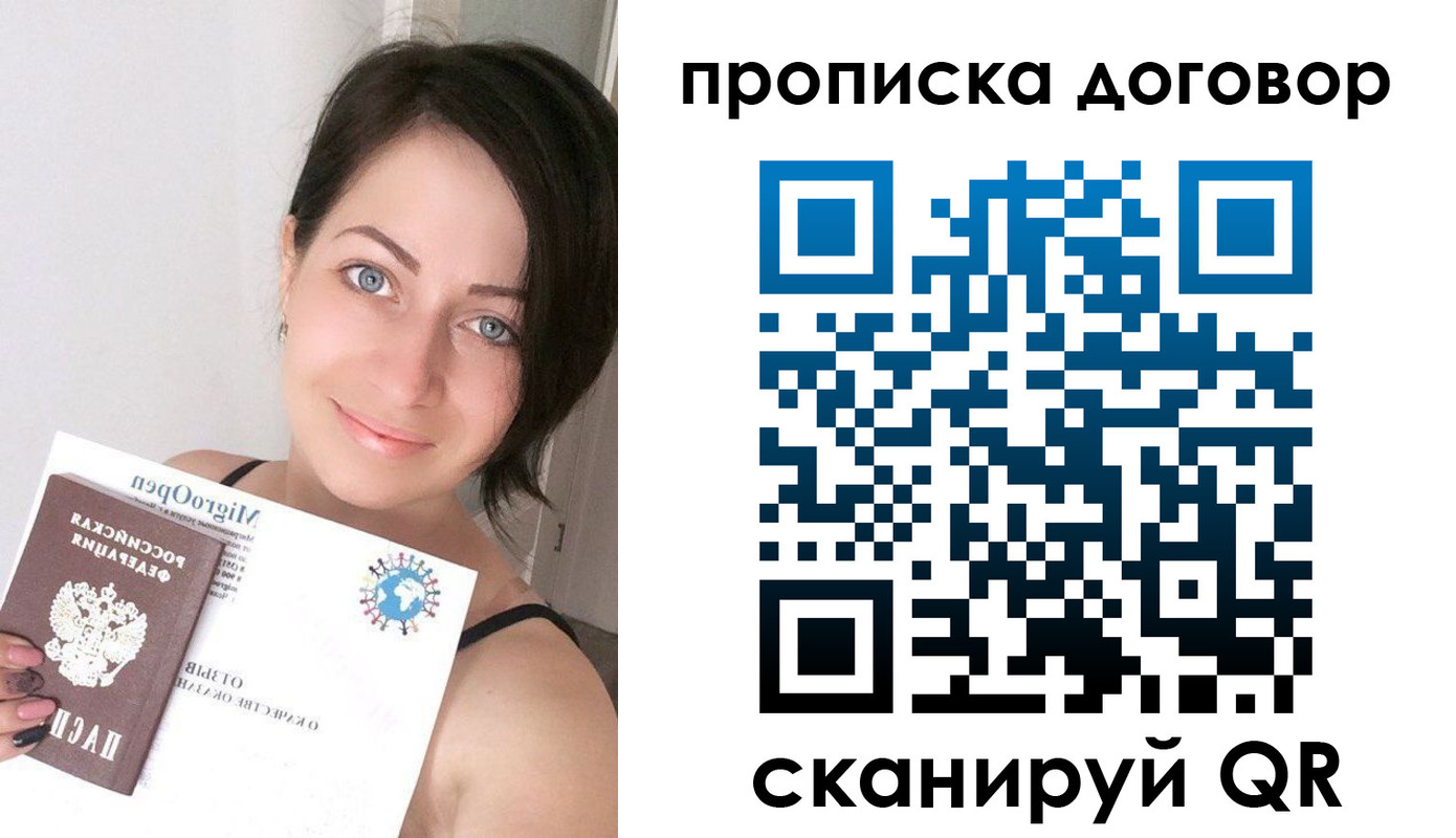 пропишу в квартире в Свердловской области