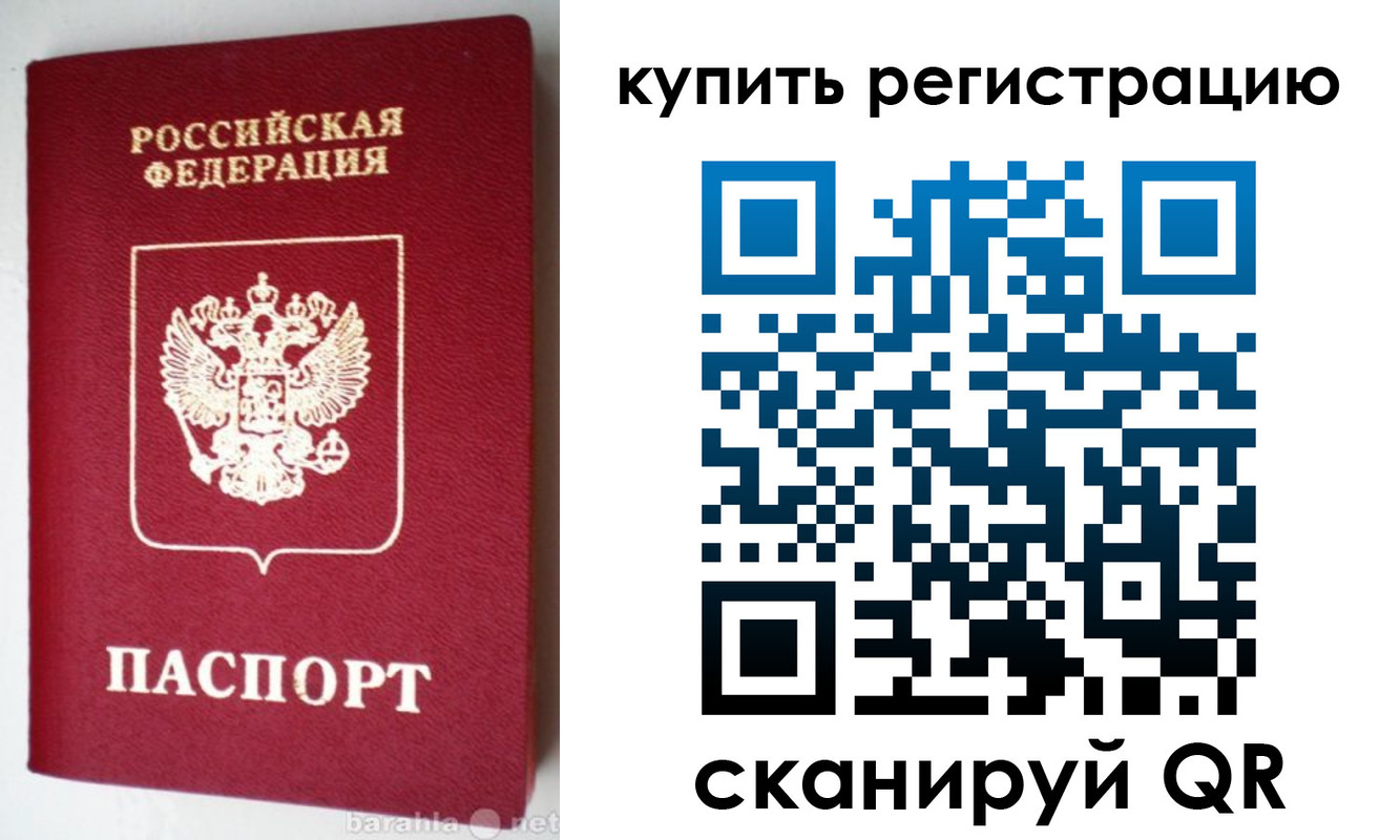 регистрация в Свердловской области