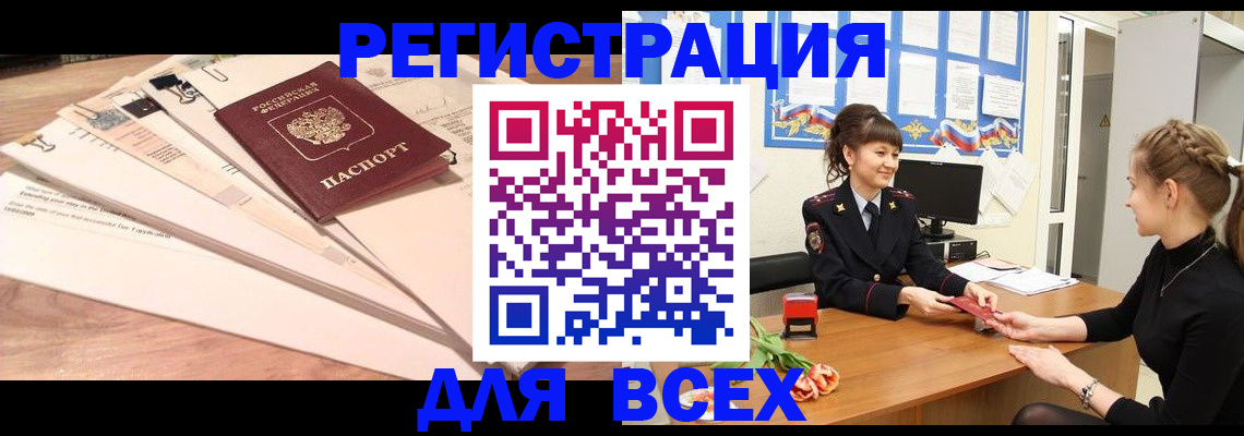 временная регистрация надежно в Свердловской области