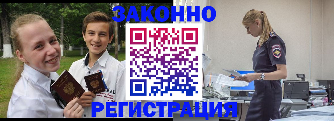 временная регистрация законно в Свердловской области