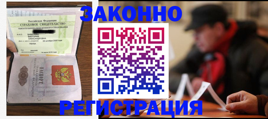 где прописаться в Свердловской области