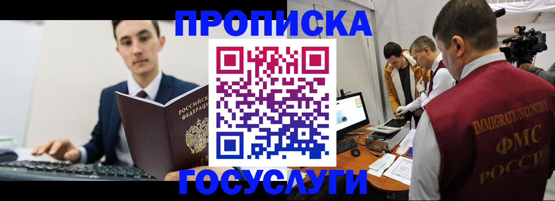прописка для военкомата в Свердловской области