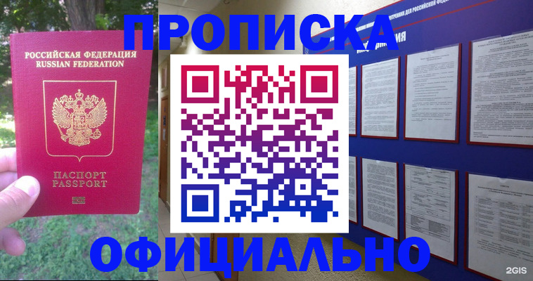 временная регистрация гарантия в Свердловской области