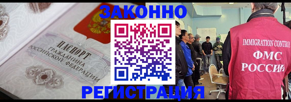 купить прописку в Свердловской области