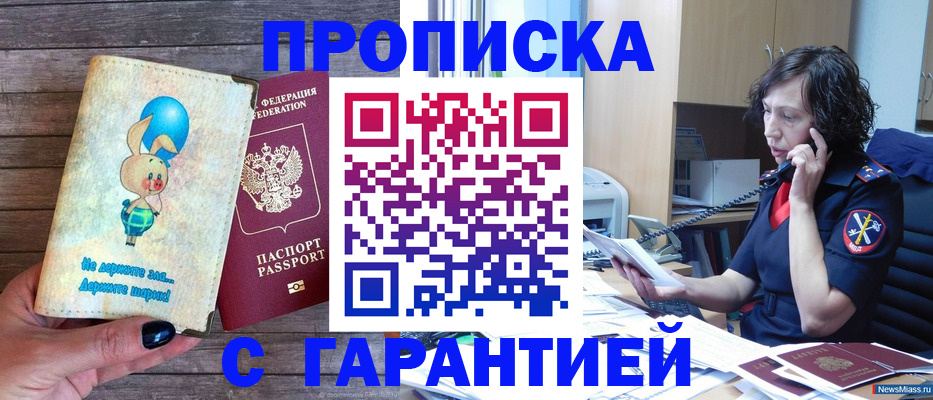 прописка от собственника в Свердловской области