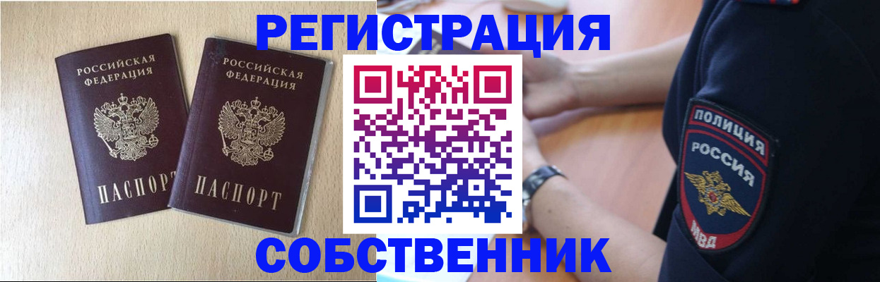 временная регистрация для школы в Свердловской области