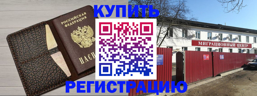 миграционный учет в Свердловской области