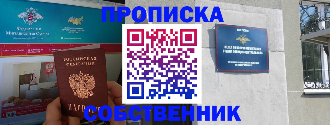 прописка поиск в Свердловской области